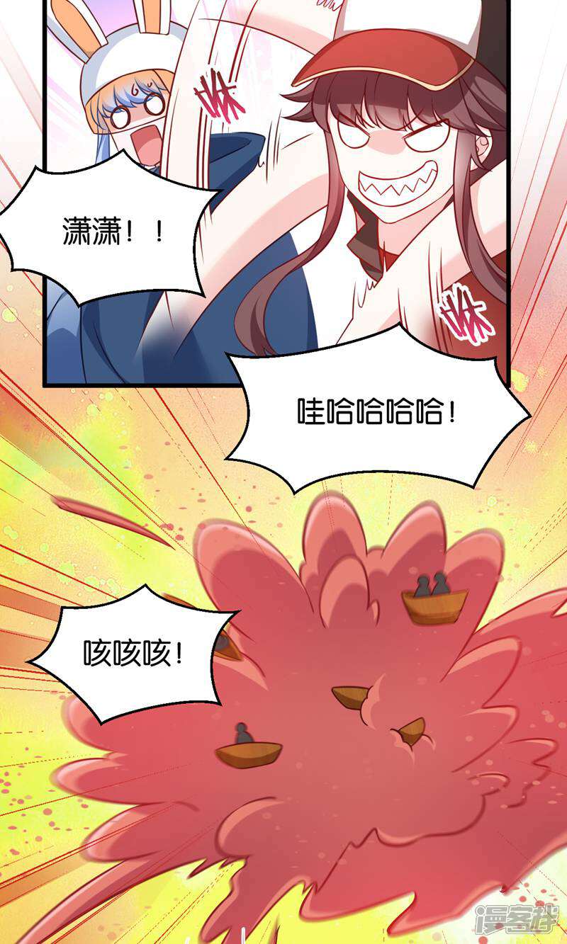《恶女的惩罚游戏》第105话 老大，你媳妇真会玩 第40页