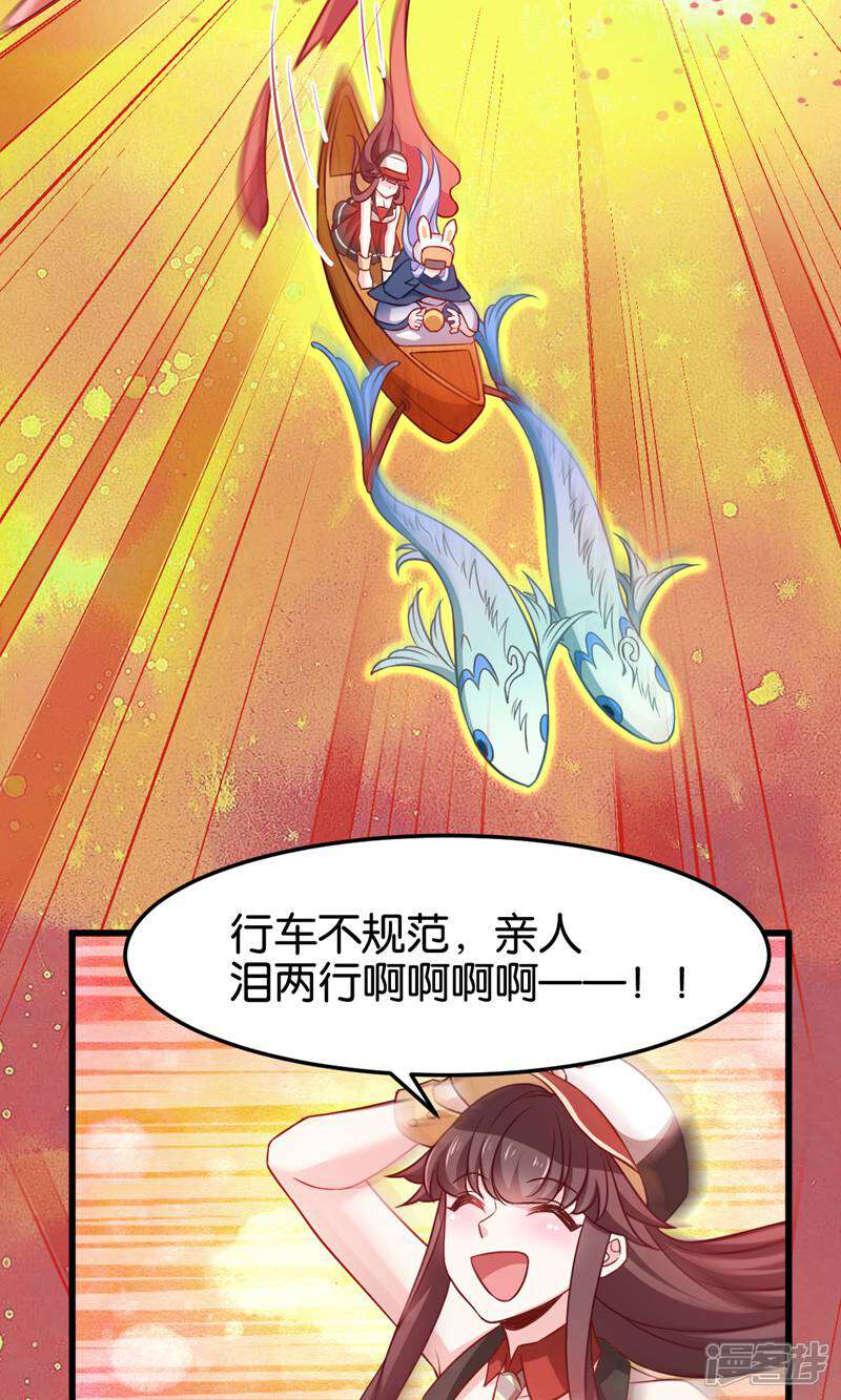 《恶女的惩罚游戏》第105话 老大，你媳妇真会玩 第41页