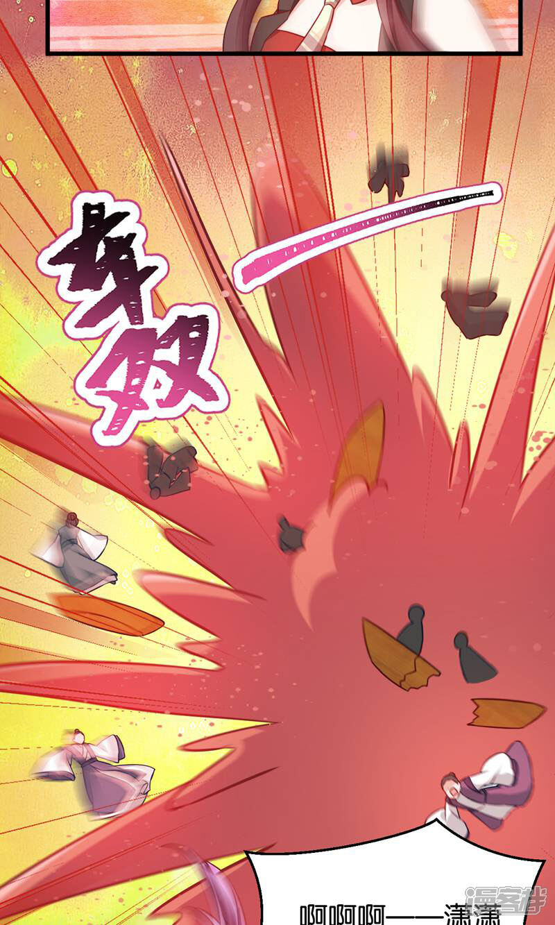 《恶女的惩罚游戏》第105话 老大，你媳妇真会玩 第42页