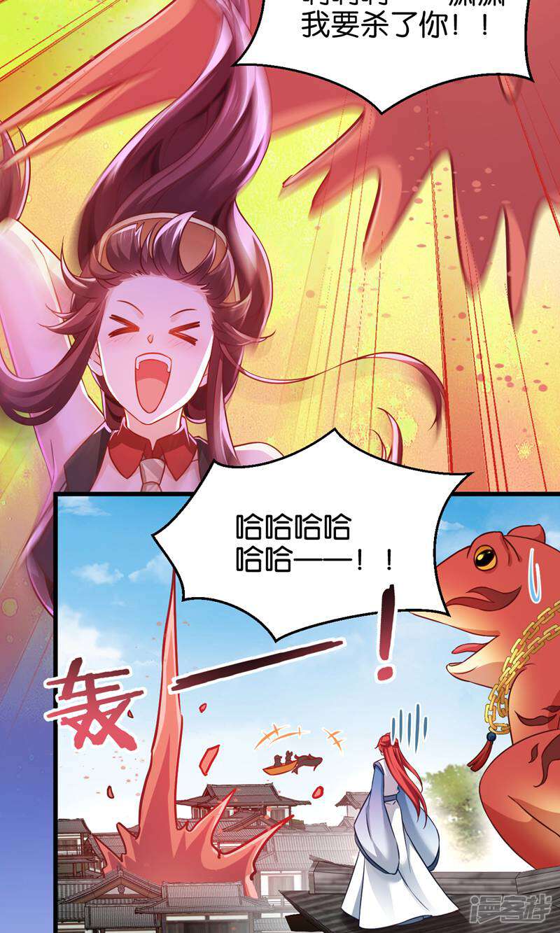 《恶女的惩罚游戏》第105话 老大，你媳妇真会玩 第43页