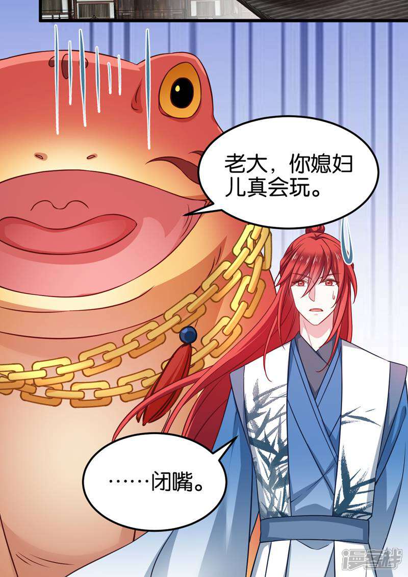 《恶女的惩罚游戏》第105话 老大，你媳妇真会玩 第44页