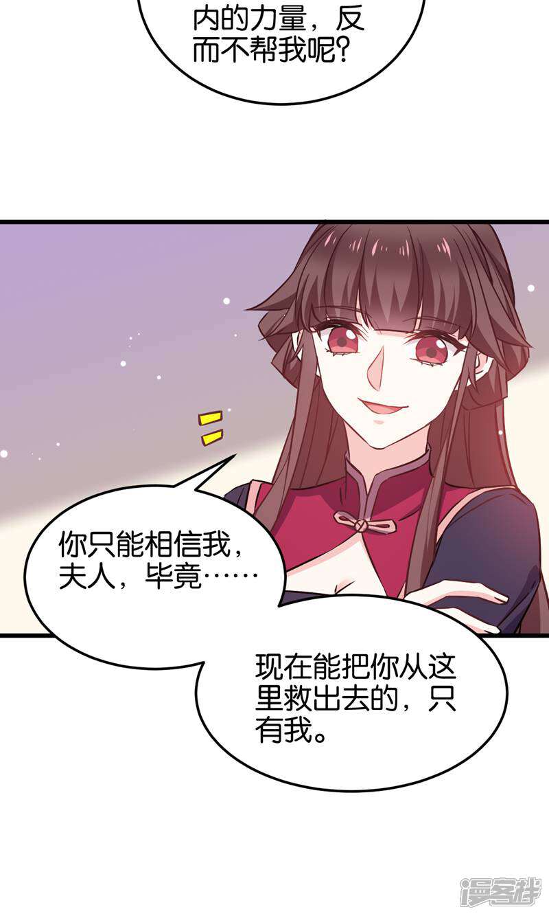 《恶女的惩罚游戏》第105话 老大，你媳妇真会玩 第5页