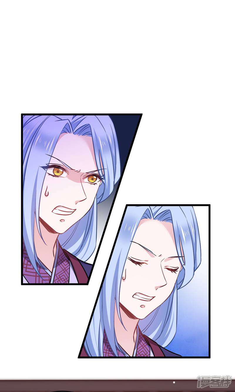 《恶女的惩罚游戏》第105话 老大，你媳妇真会玩 第6页