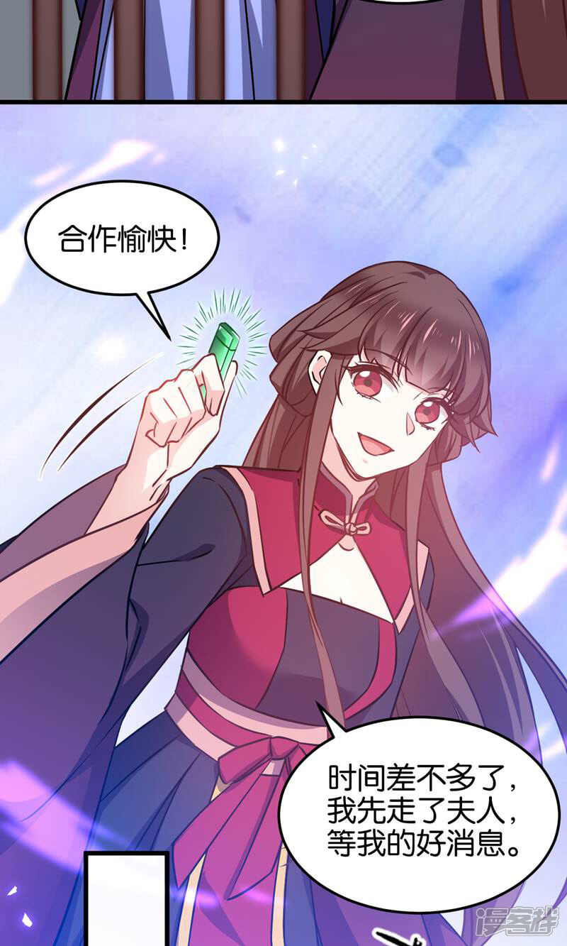 《恶女的惩罚游戏》第105话 老大，你媳妇真会玩 第8页