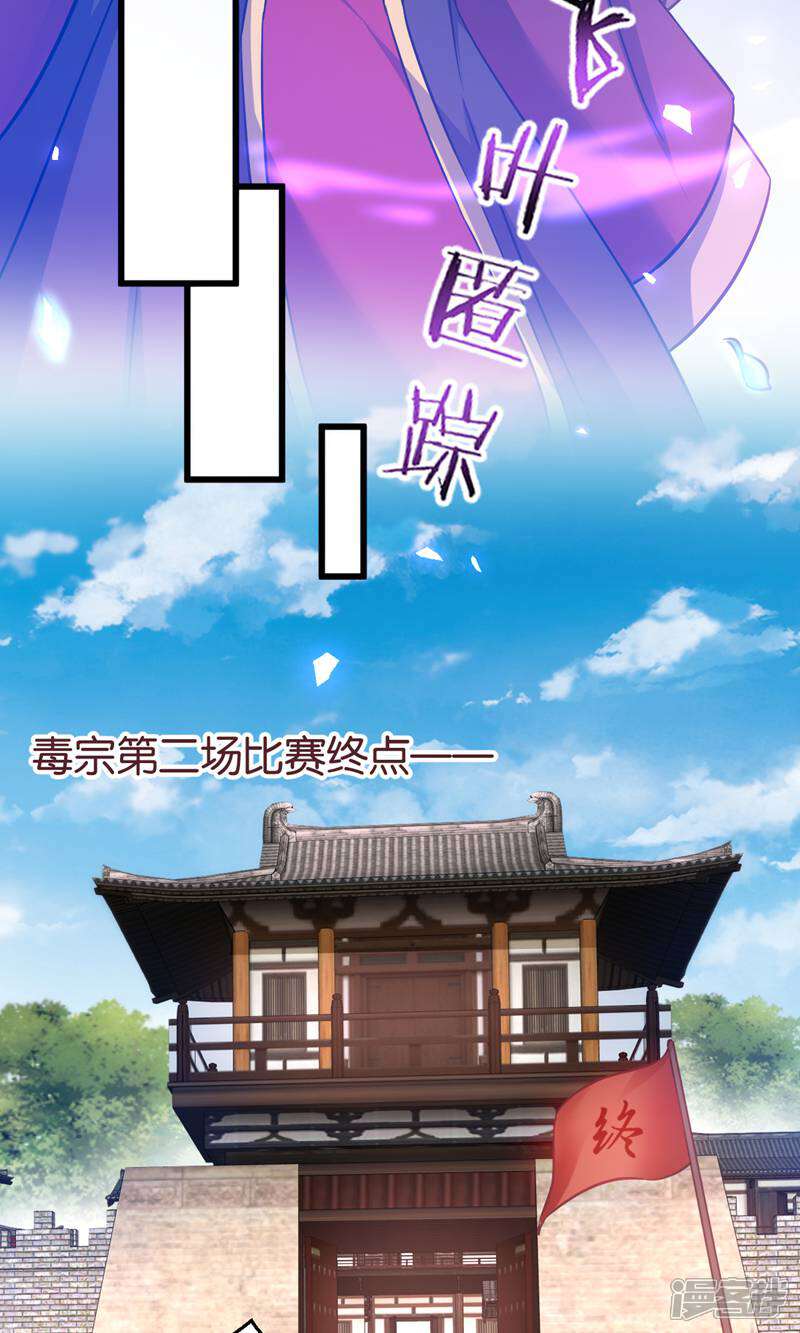 《恶女的惩罚游戏》第105话 老大，你媳妇真会玩 第9页