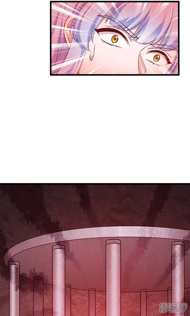 《恶女的惩罚游戏》第107话 神农氏的祭天大阵 第12页