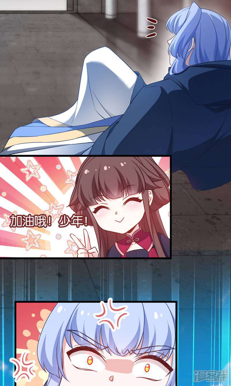 《恶女的惩罚游戏》第107话 神农氏的祭天大阵 第15页