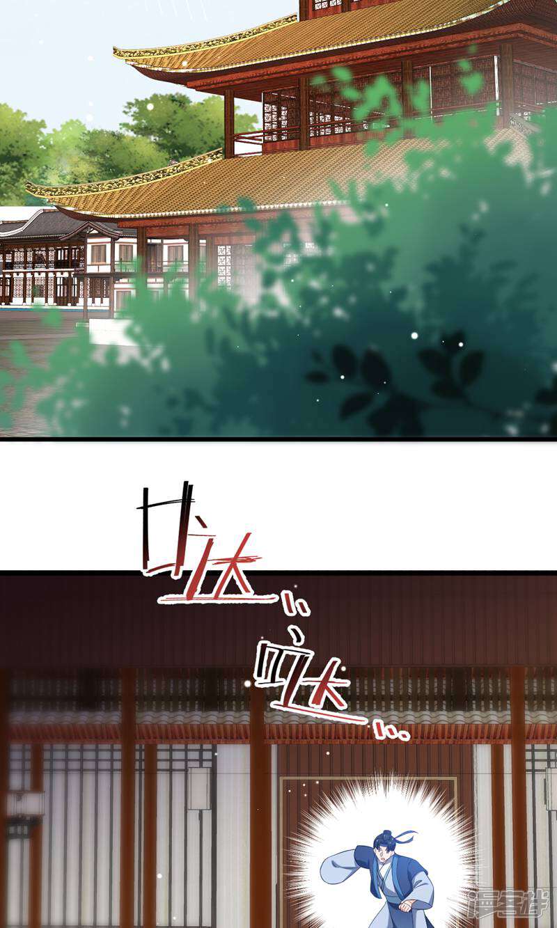 《恶女的惩罚游戏》第107话 神农氏的祭天大阵 第19页