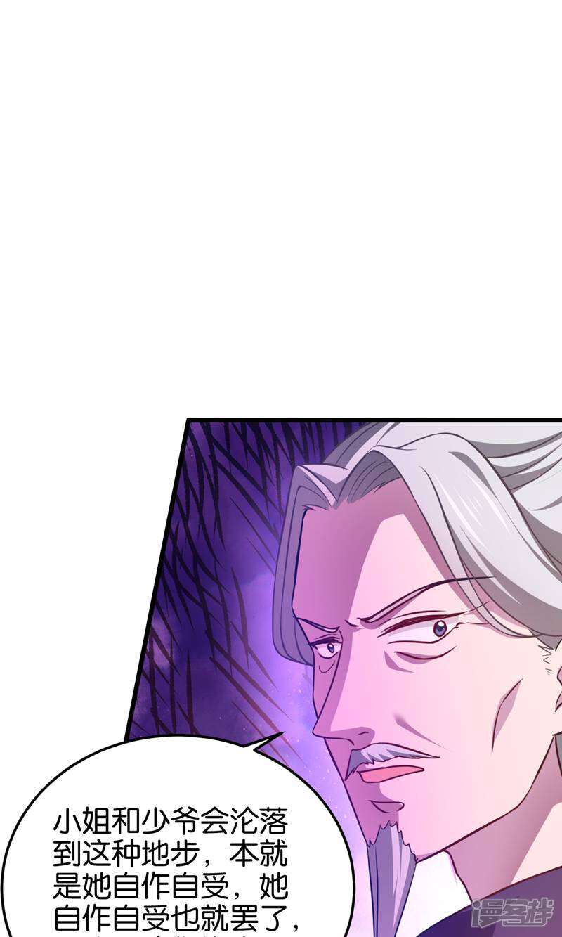 《恶女的惩罚游戏》第107话 神农氏的祭天大阵 第22页