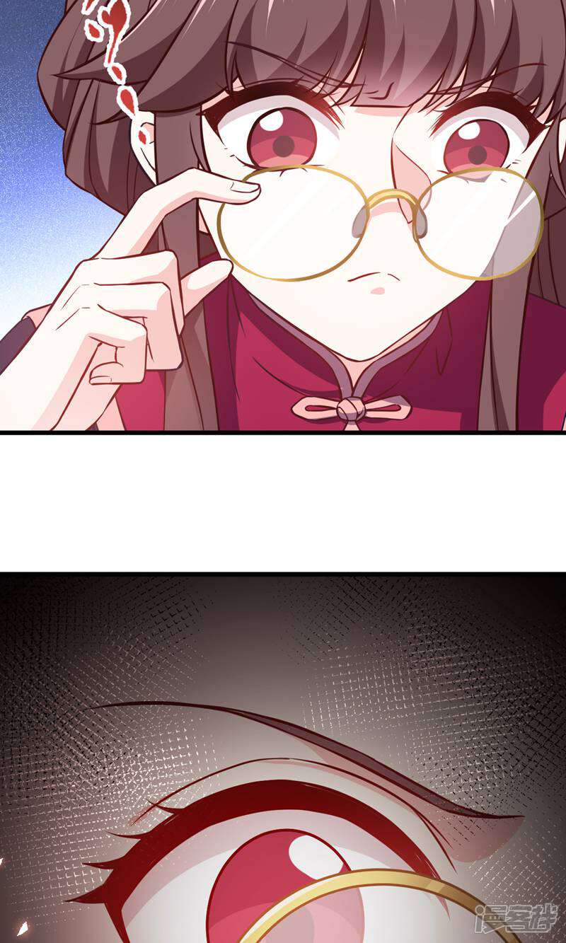 《恶女的惩罚游戏》第107话 神农氏的祭天大阵 第27页