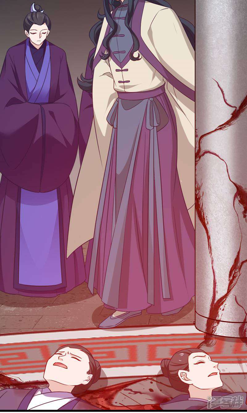 《恶女的惩罚游戏》第107话 神农氏的祭天大阵 第33页