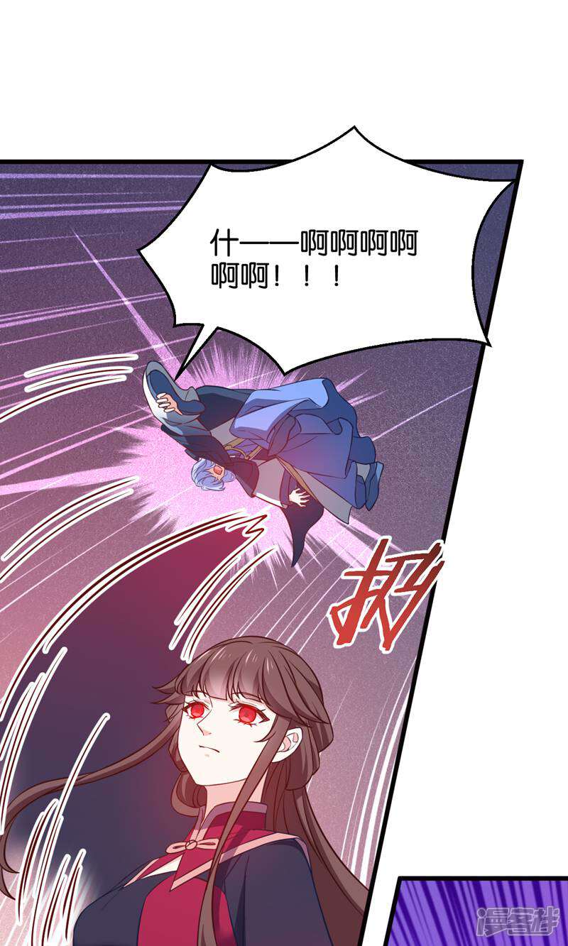 《恶女的惩罚游戏》第107话 神农氏的祭天大阵 第34页