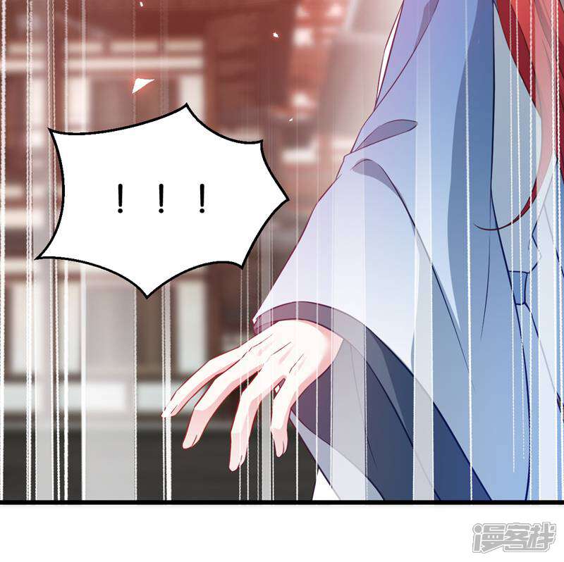 《恶女的惩罚游戏》第107话 神农氏的祭天大阵 第44页