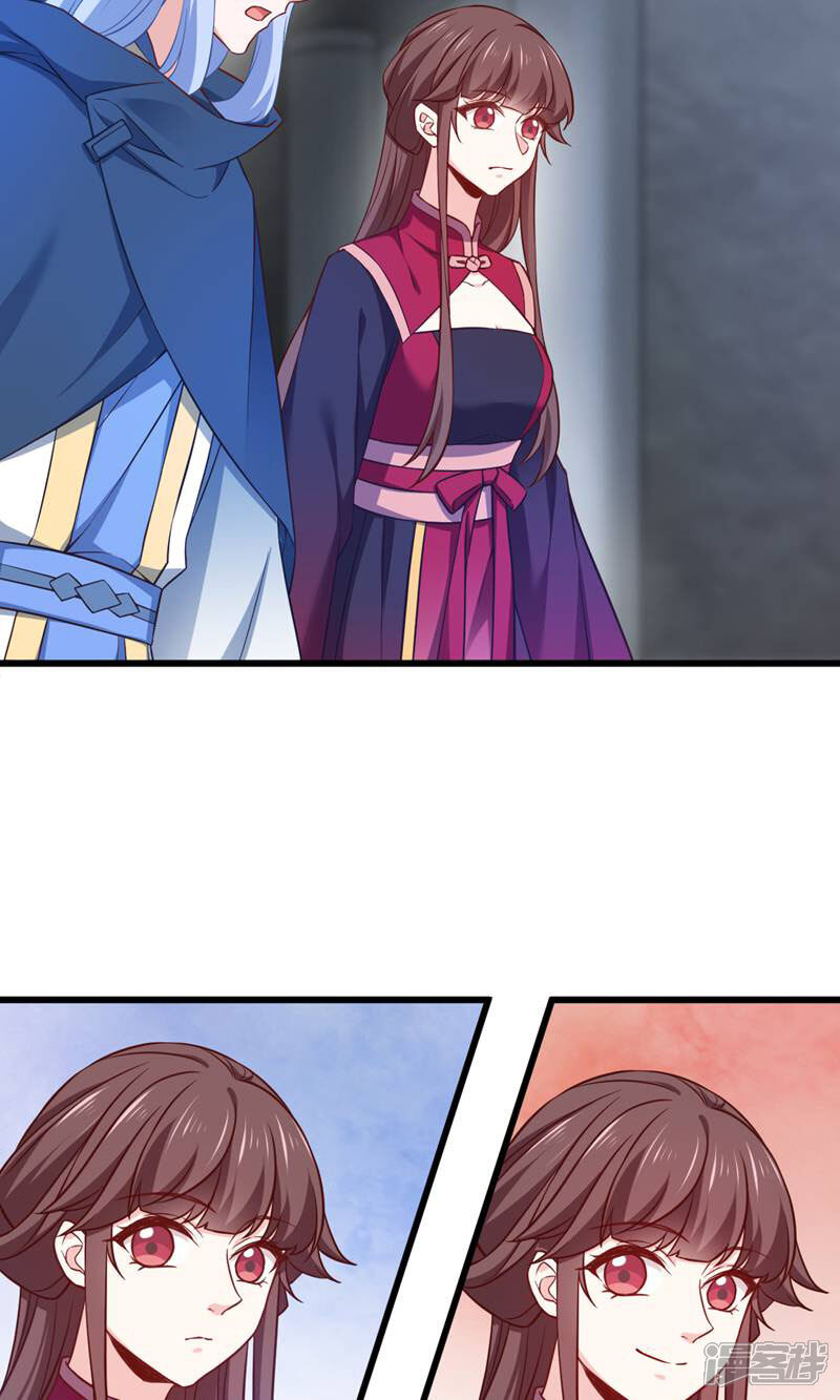《恶女的惩罚游戏》第107话 神农氏的祭天大阵 第4页