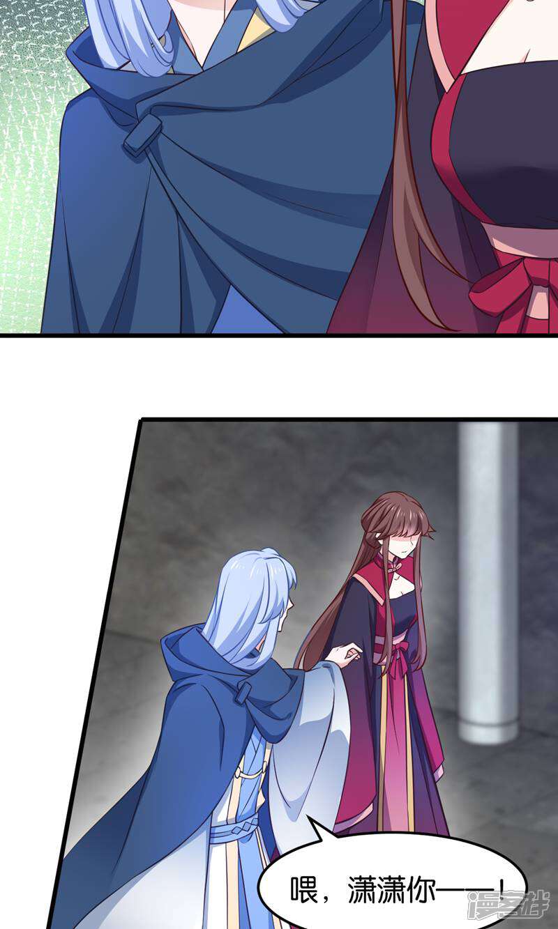 《恶女的惩罚游戏》第107话 神农氏的祭天大阵 第9页