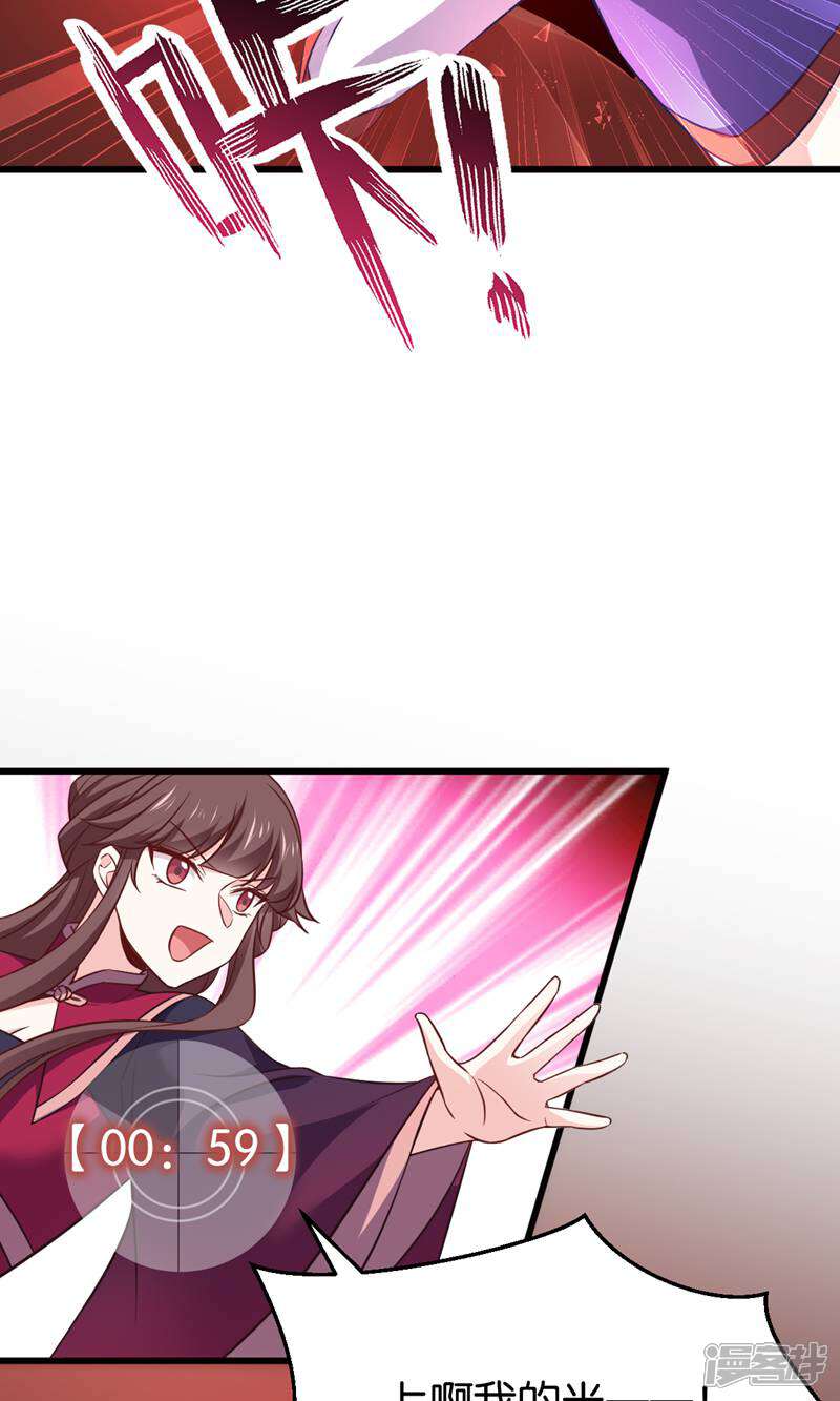 《恶女的惩罚游戏》第108话 极度危险 第12页