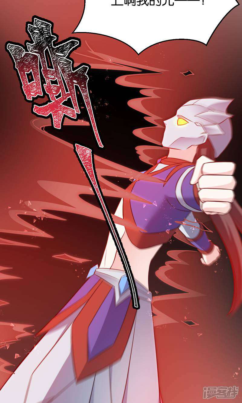 《恶女的惩罚游戏》第108话 极度危险 第13页