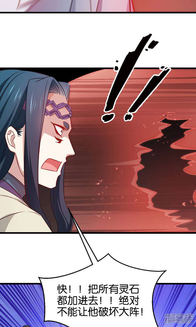 《恶女的惩罚游戏》第108话 极度危险 第14页