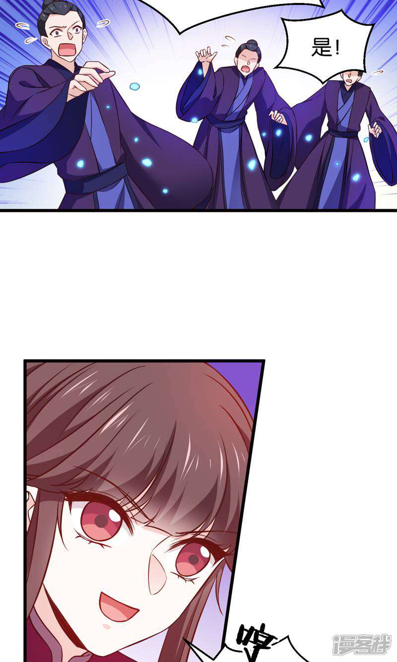 《恶女的惩罚游戏》第108话 极度危险 第15页