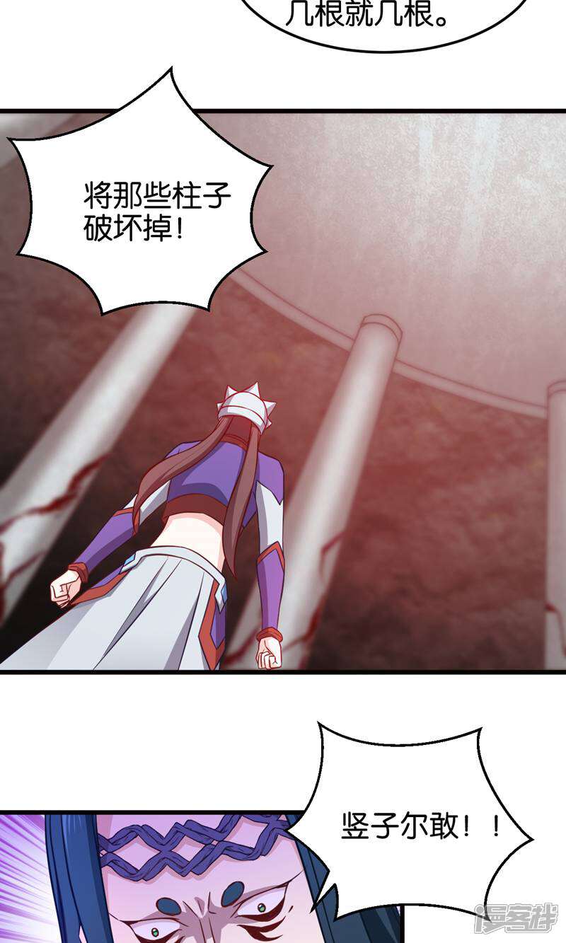 《恶女的惩罚游戏》第108话 极度危险 第18页