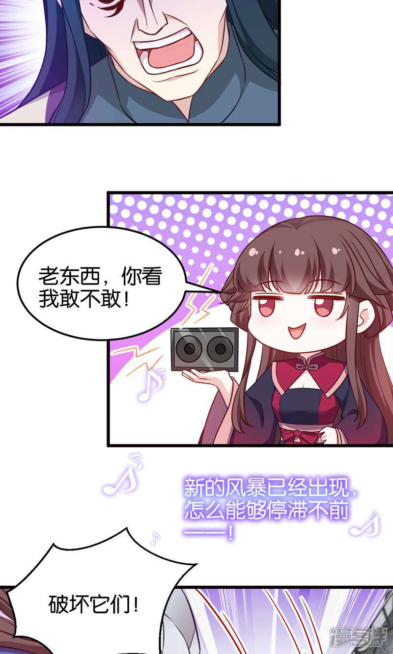 《恶女的惩罚游戏》第108话 极度危险 第19页