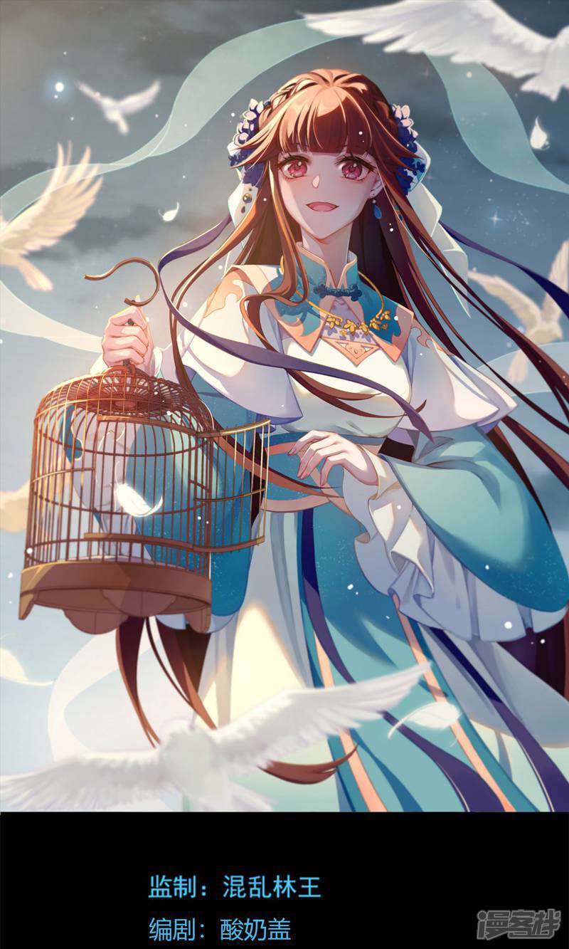 《恶女的惩罚游戏》第108话 极度危险 第1页