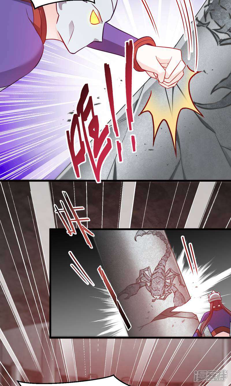 《恶女的惩罚游戏》第108话 极度危险 第20页