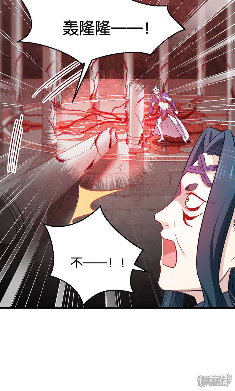 《恶女的惩罚游戏》第108话 极度危险 第21页
