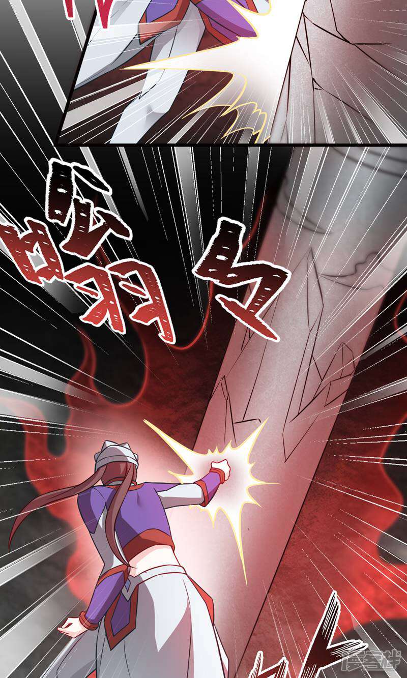 《恶女的惩罚游戏》第108话 极度危险 第23页