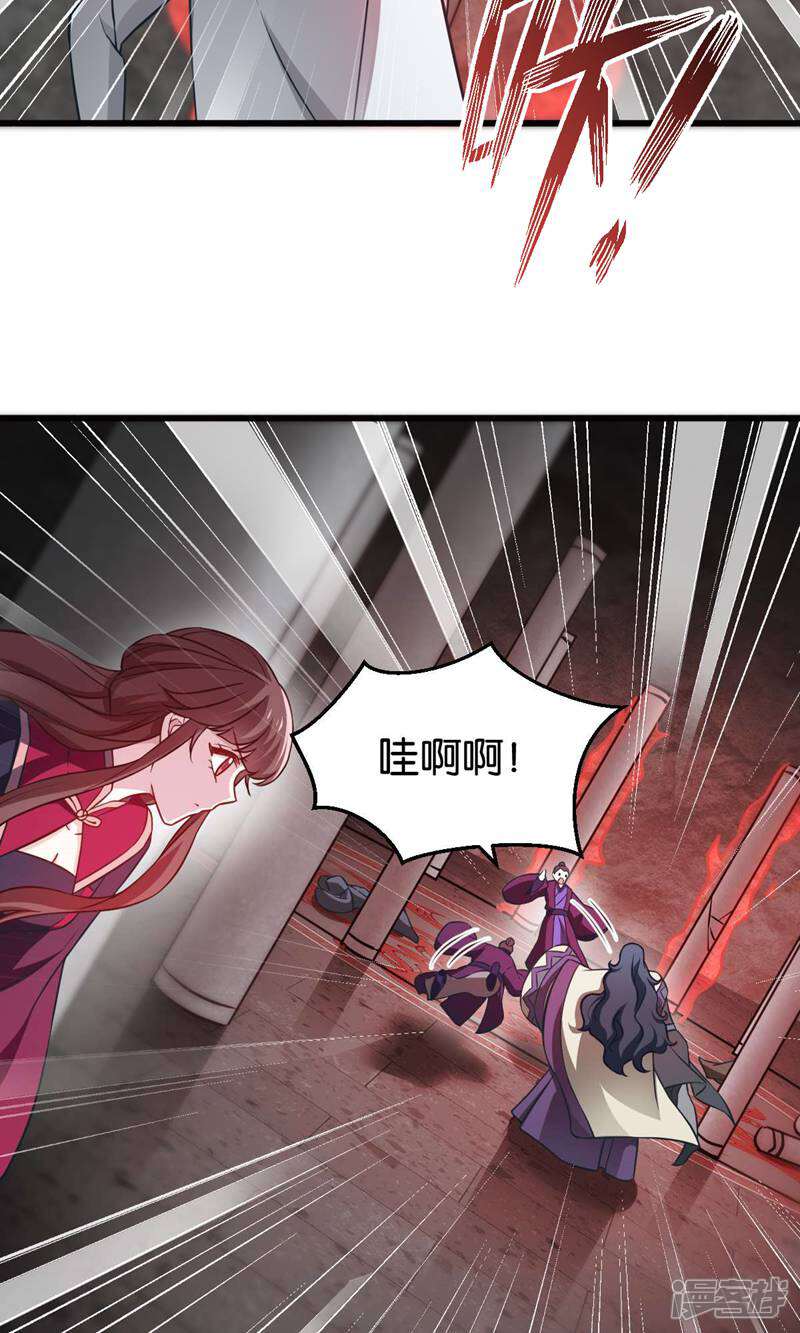 《恶女的惩罚游戏》第108话 极度危险 第24页
