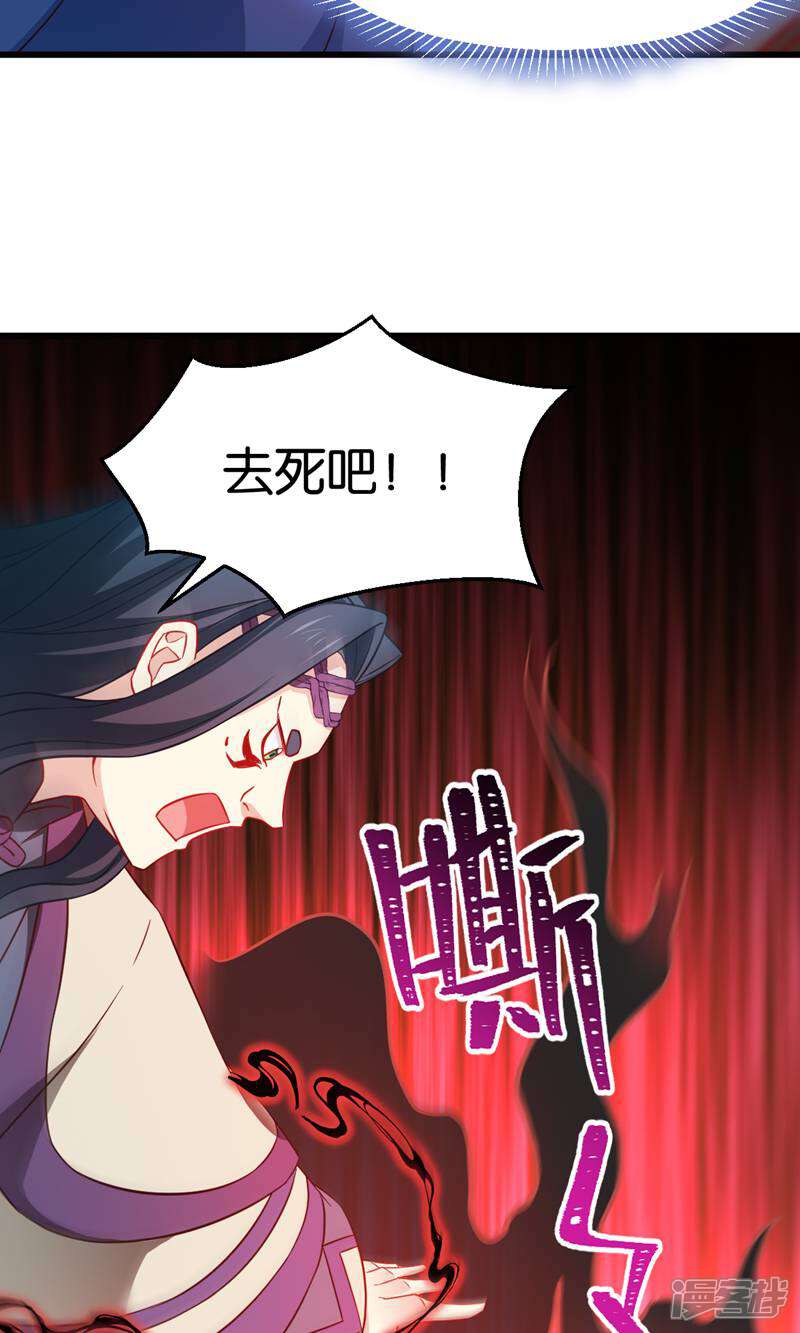 《恶女的惩罚游戏》第108话 极度危险 第29页