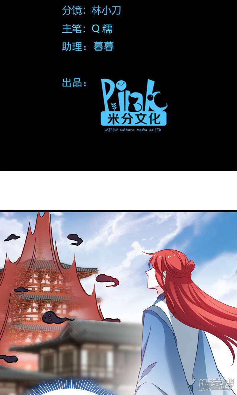 《恶女的惩罚游戏》第108话 极度危险 第2页