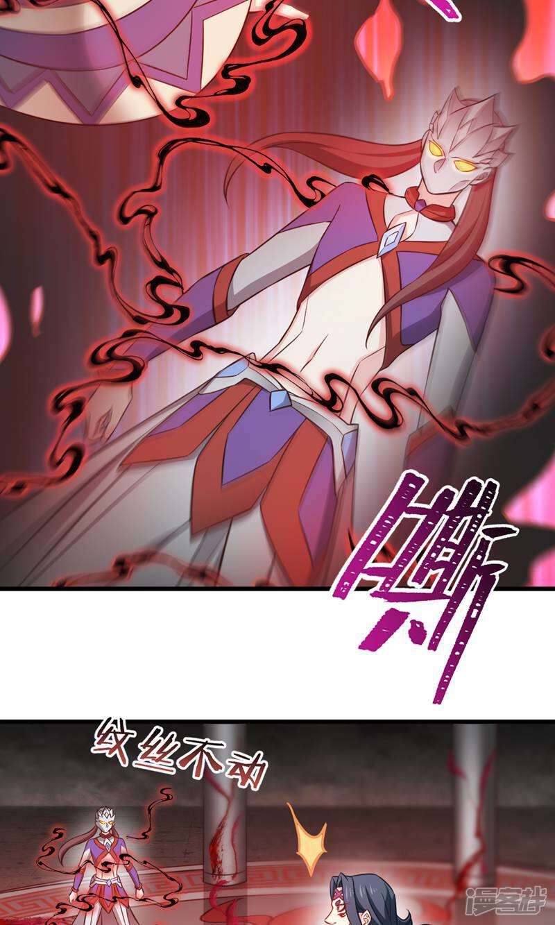 《恶女的惩罚游戏》第108话 极度危险 第30页