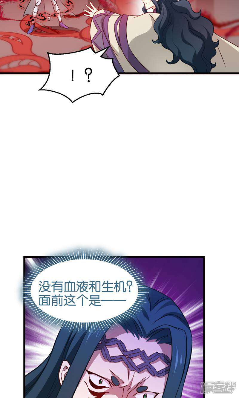 《恶女的惩罚游戏》第108话 极度危险 第31页