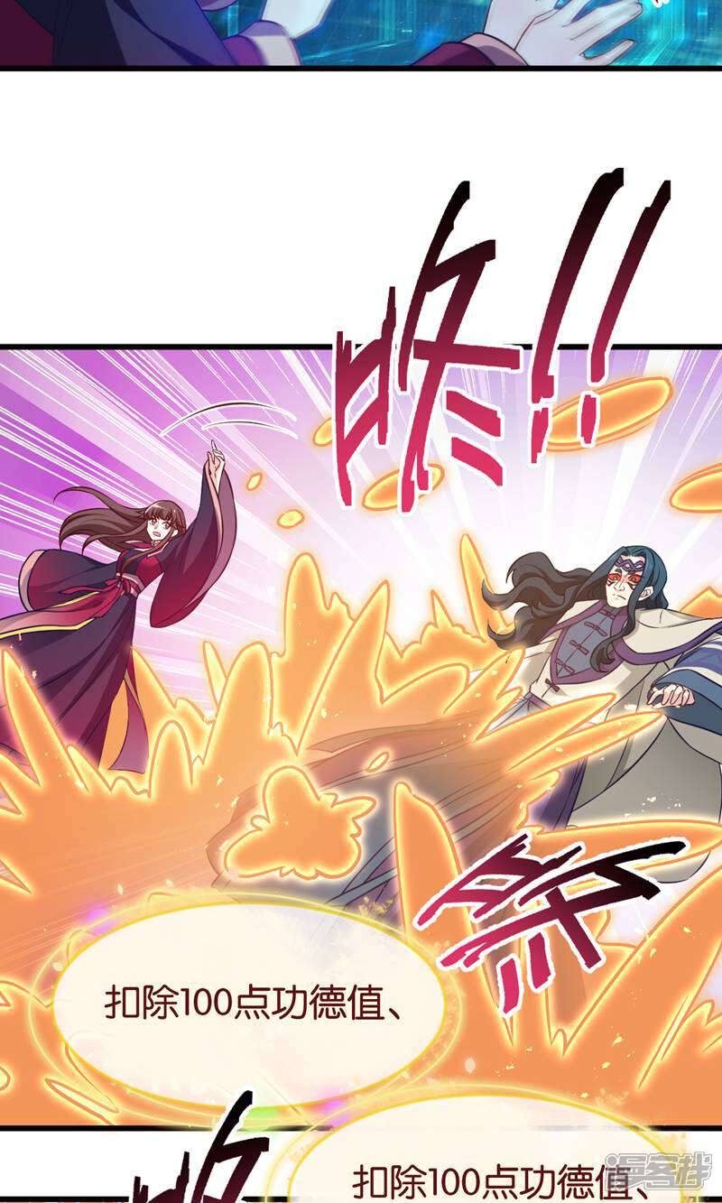 《恶女的惩罚游戏》第108话 极度危险 第42页