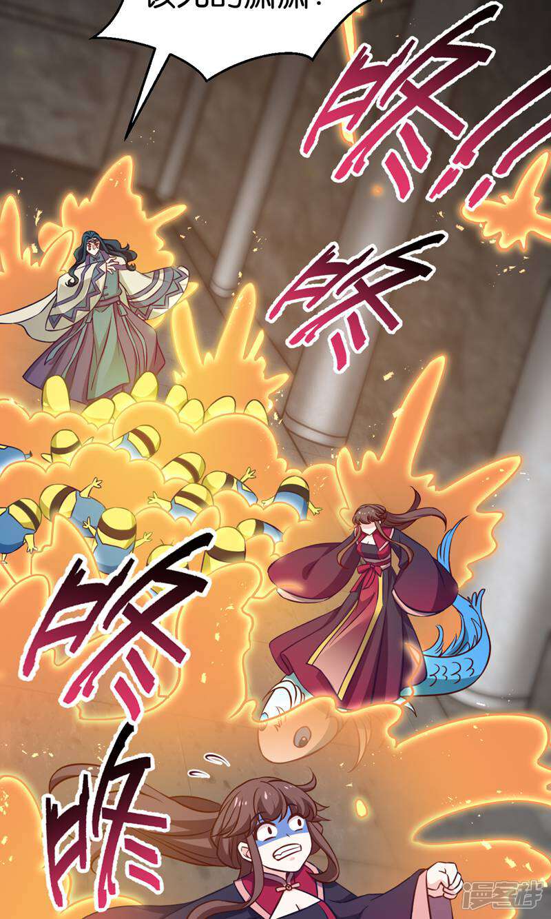 《恶女的惩罚游戏》第108话 极度危险 第44页