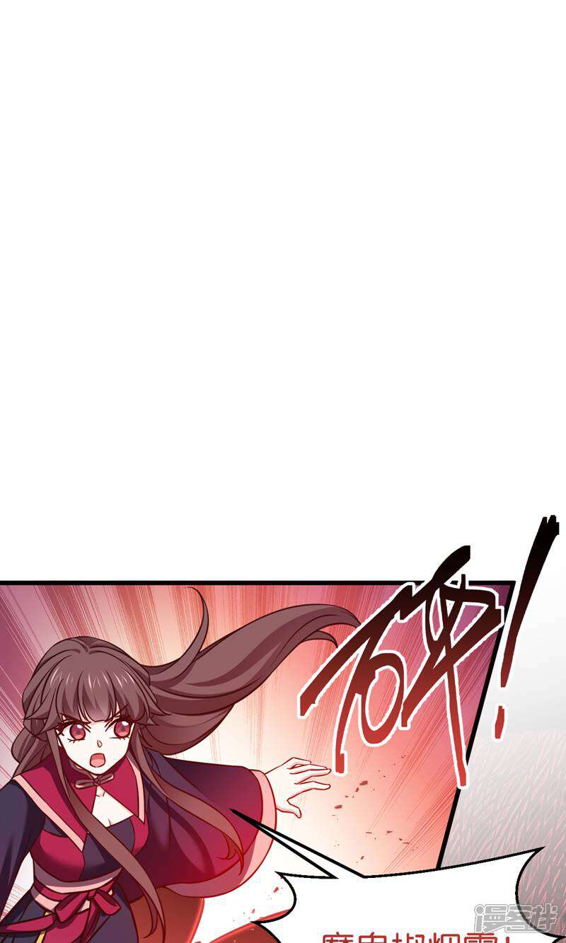 《恶女的惩罚游戏》第108话 极度危险 第46页
