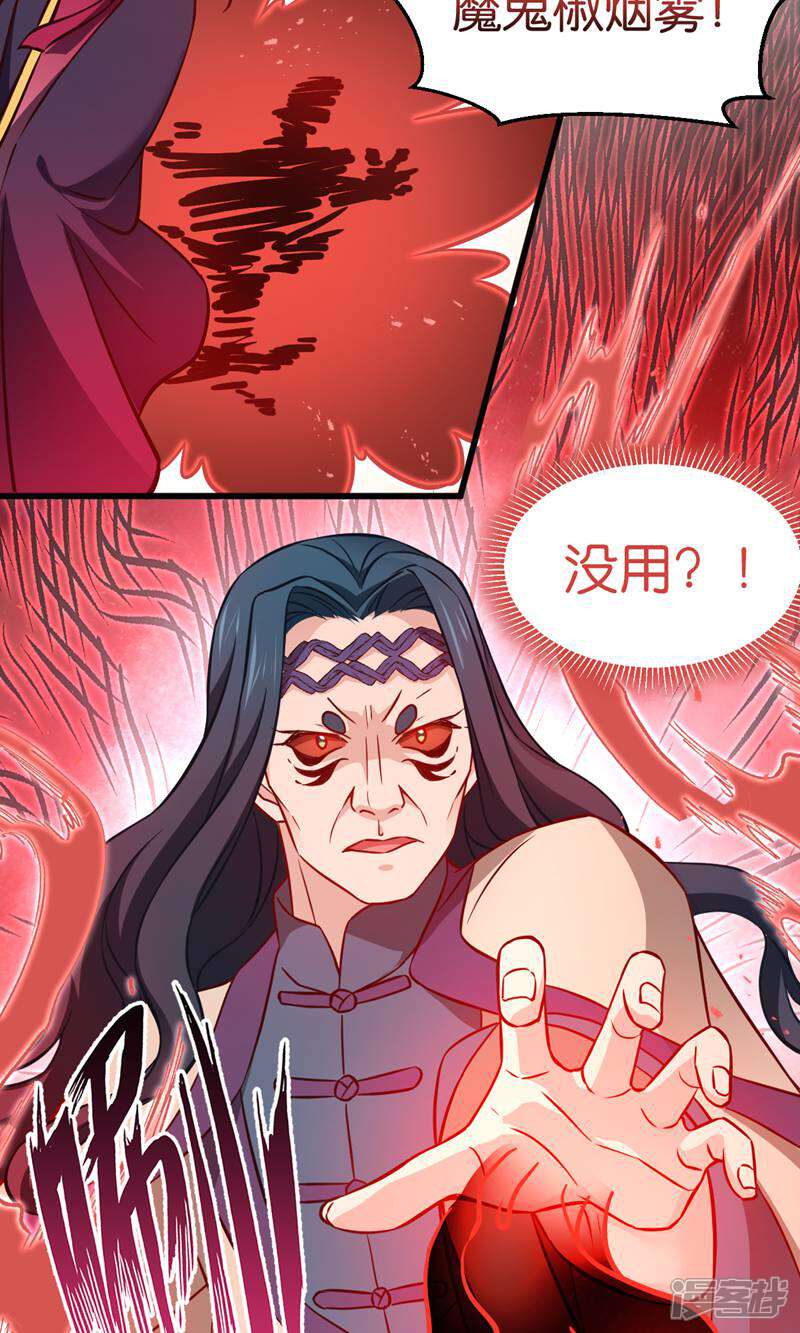 《恶女的惩罚游戏》第108话 极度危险 第47页