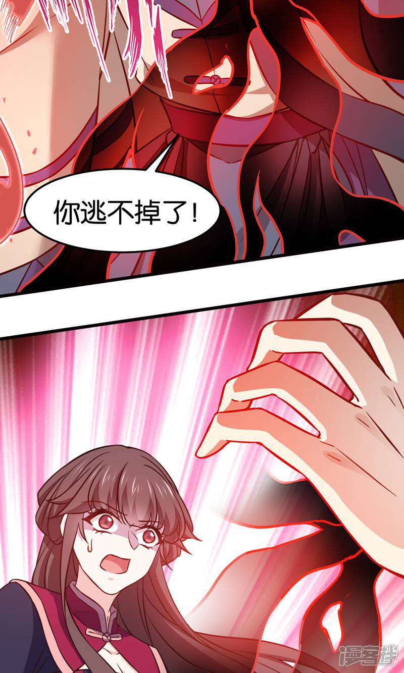 《恶女的惩罚游戏》第108话 极度危险 第48页