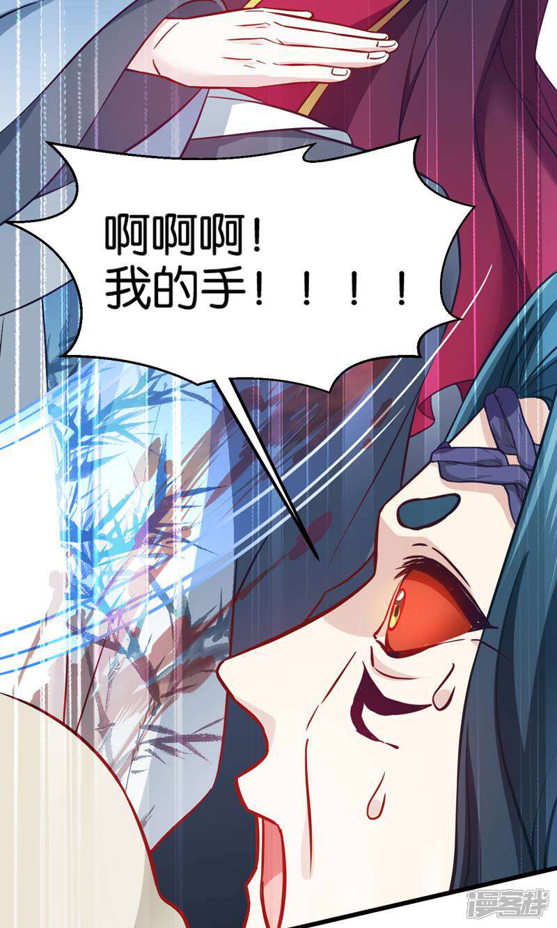 《恶女的惩罚游戏》第108话 极度危险 第52页