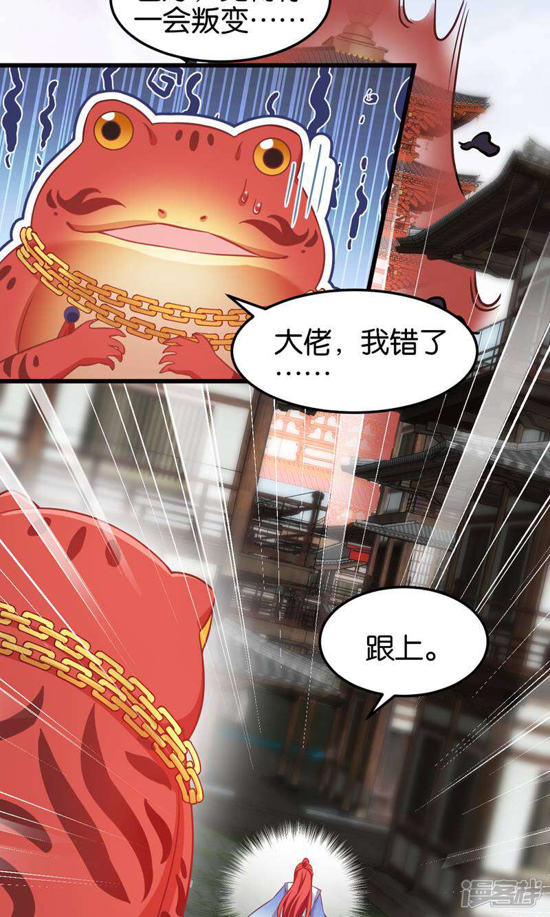 《恶女的惩罚游戏》第108话 极度危险 第5页
