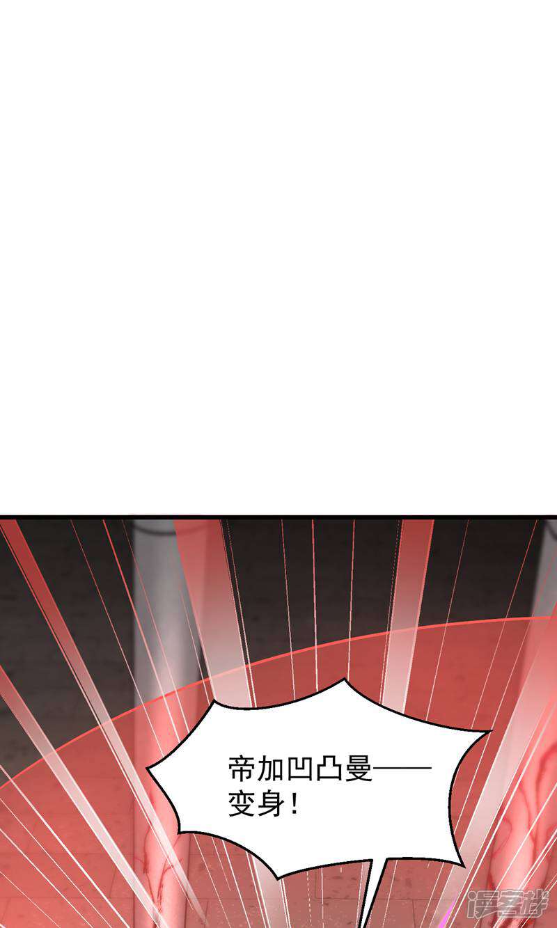 《恶女的惩罚游戏》第108话 极度危险 第7页