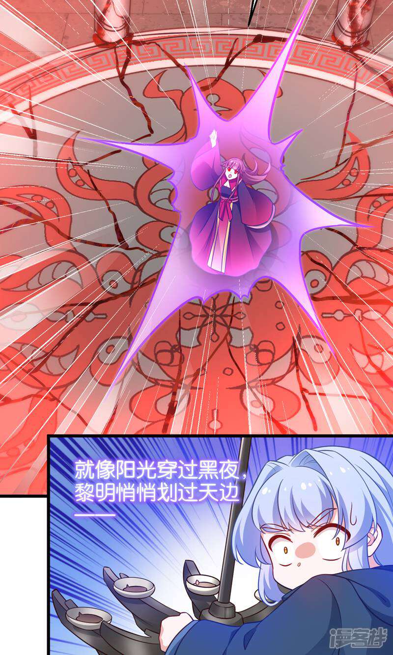 《恶女的惩罚游戏》第108话 极度危险 第8页