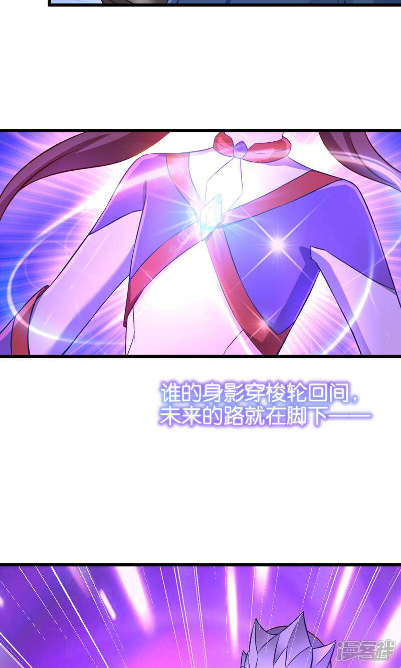 《恶女的惩罚游戏》第108话 极度危险 第9页