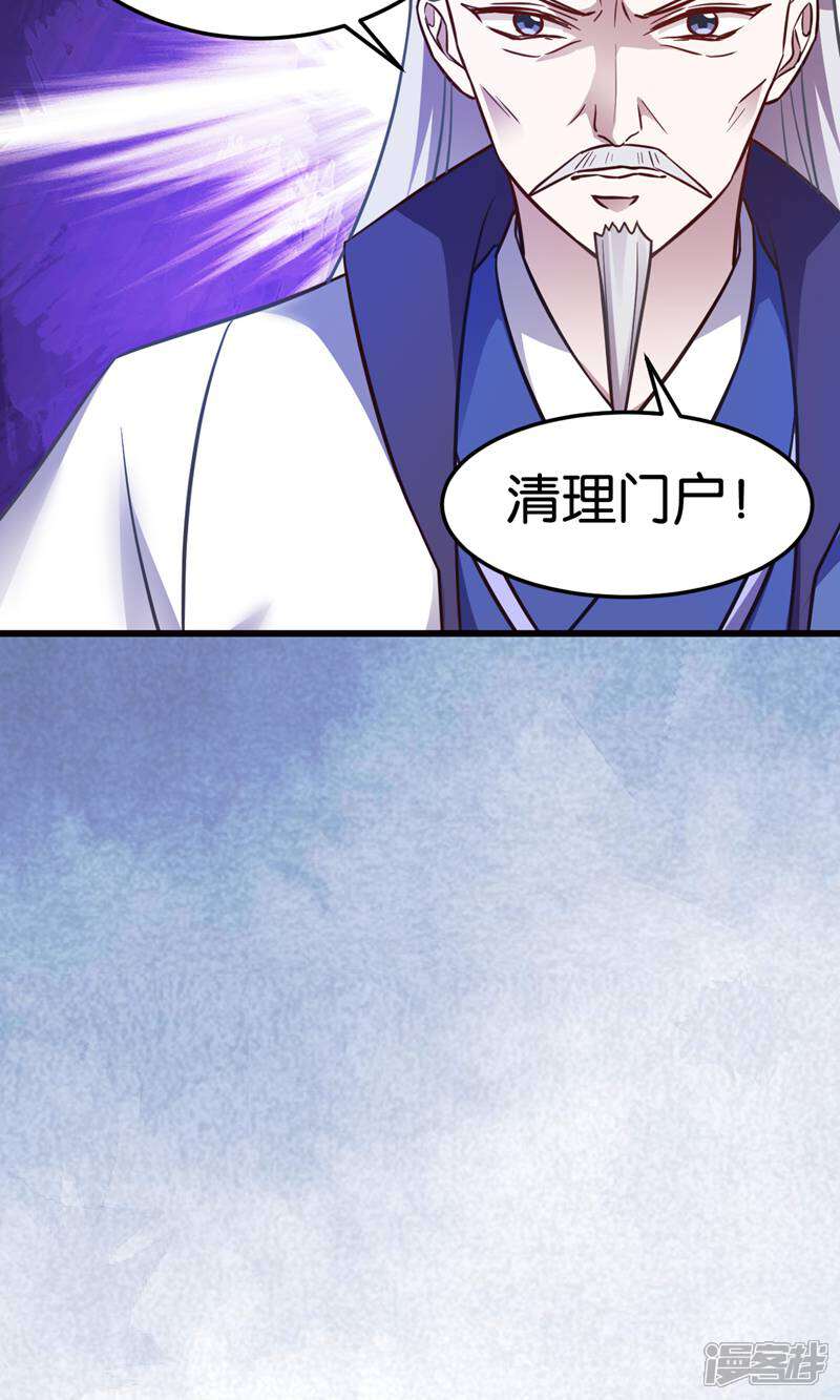 《恶女的惩罚游戏》第110话 破阵 第12页