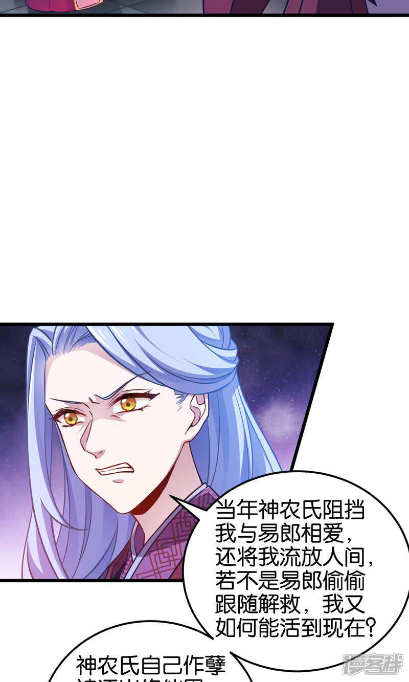 《恶女的惩罚游戏》第110话 破阵 第14页