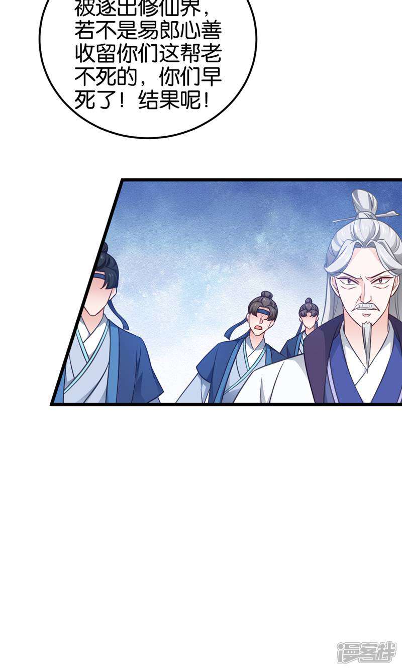 《恶女的惩罚游戏》第110话 破阵 第15页