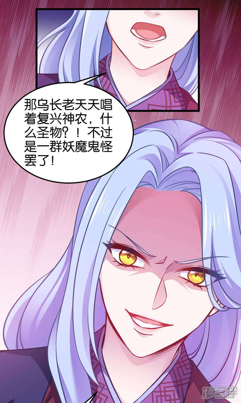 《恶女的惩罚游戏》第110话 破阵 第18页