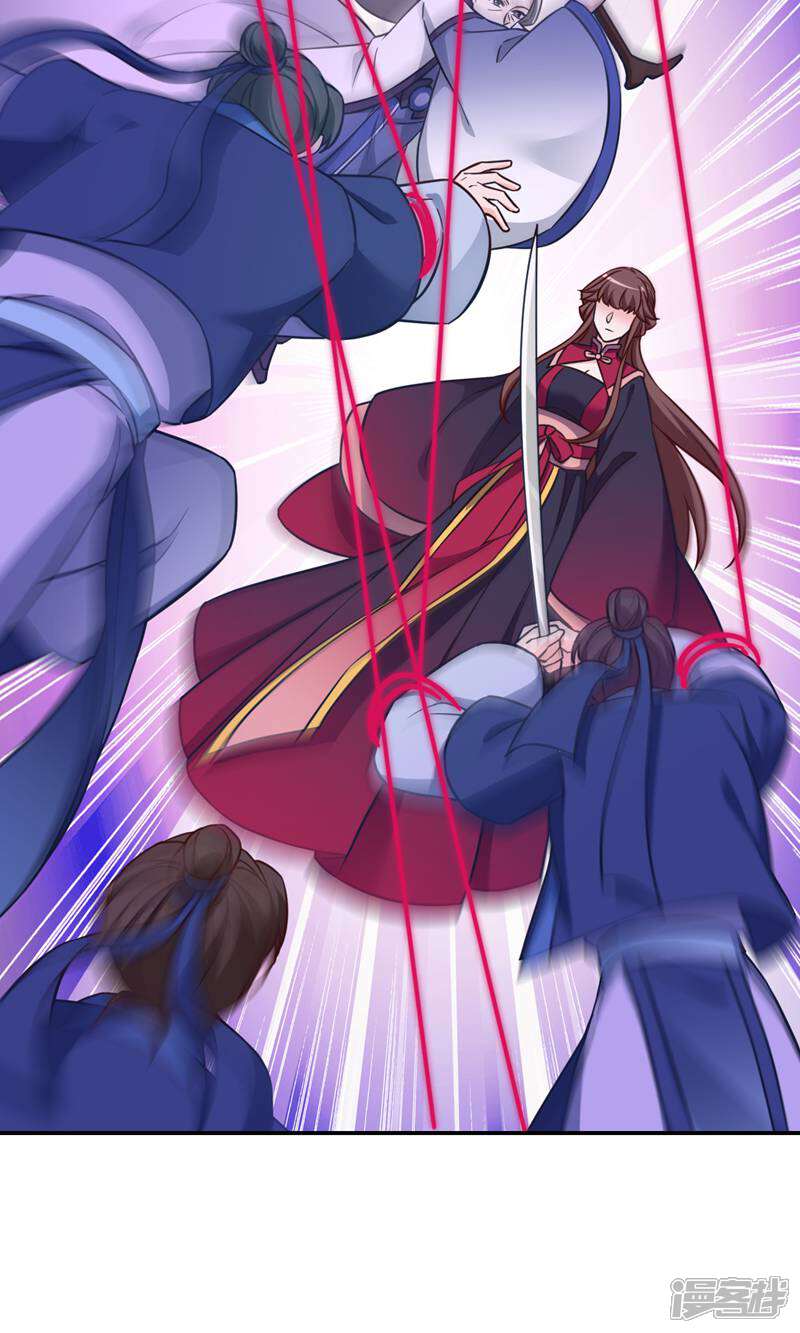 《恶女的惩罚游戏》第110话 破阵 第28页