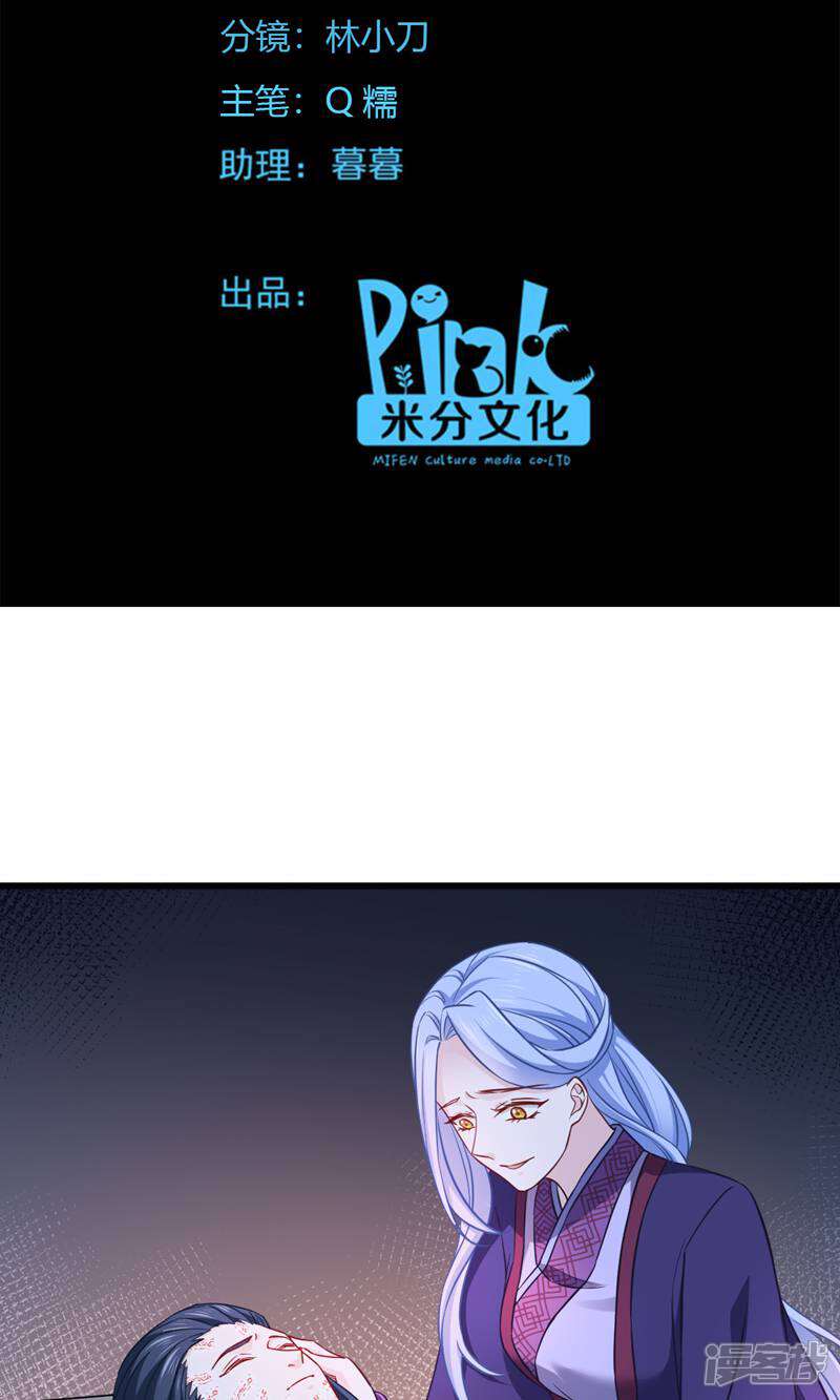 《恶女的惩罚游戏》第110话 破阵 第2页